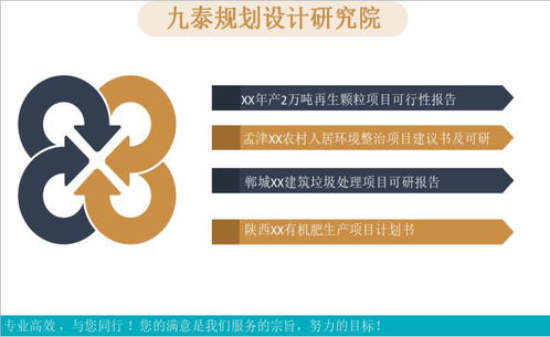 江門土地申請報告本地做