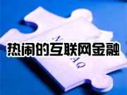 獨家資訊_投資_第17頁_投資界