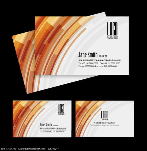 金融投資機構(gòu)名片設計