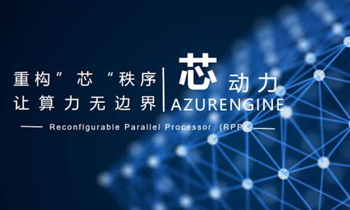 致力國(guó)產(chǎn)gp gpu芯片設(shè)計(jì)與研發(fā),芯動(dòng)力完成數(shù)千萬(wàn)元a 輪融資