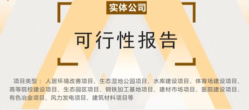 2021歡迎訪問(wèn) 江蘇南通編寫(xiě)招商加盟商業(yè)計(jì)劃書(shū) 百元起做