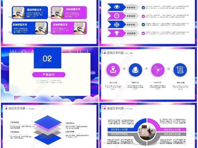 炫彩商務(wù)投資策劃書PPT模板