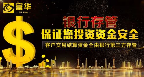 富華app 投資理財(cái)入門小技巧