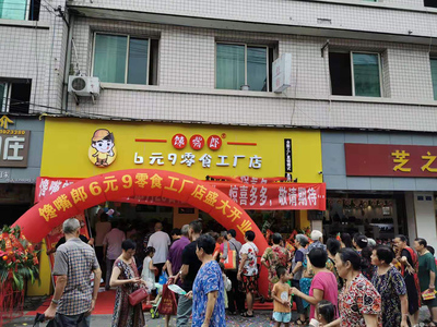 饞嘴郎木蘭零食加盟店開業(yè)太火爆,單日營業(yè)額猛破3萬元