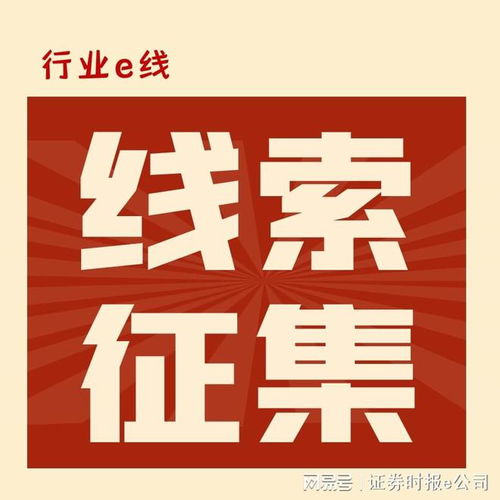向上市公司提問(wèn) 行業(yè)e線 代您走進(jìn)上市公司